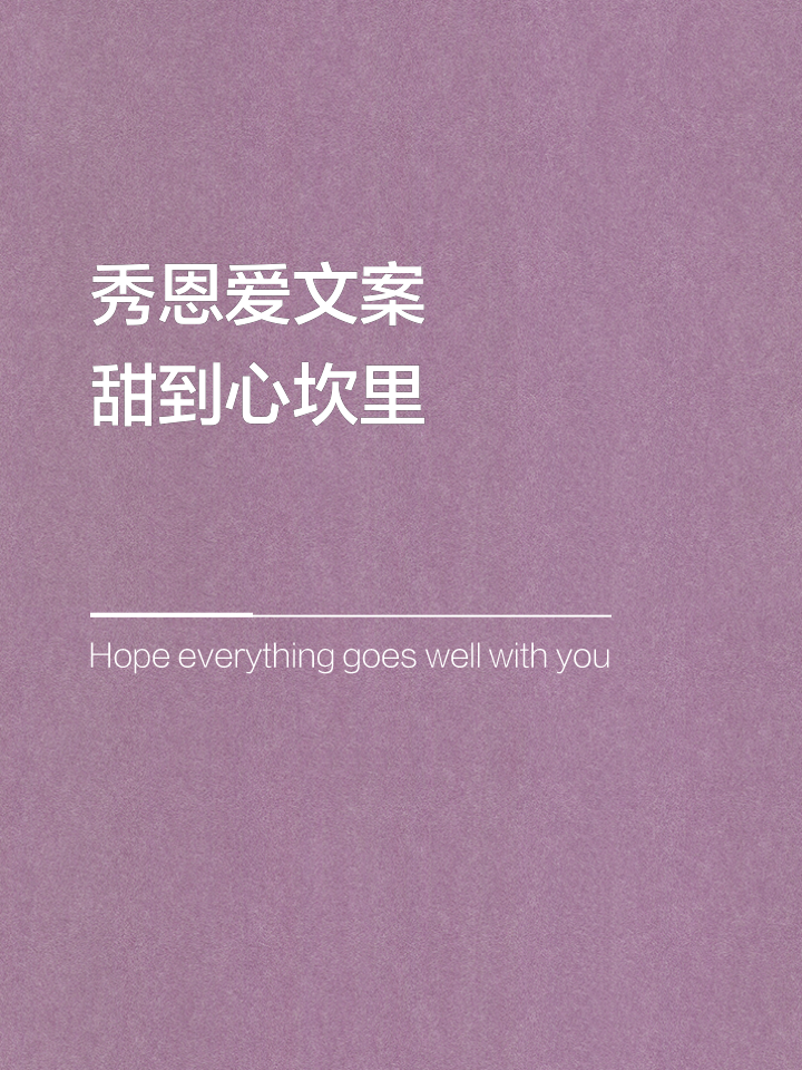 这是爱,我们的爱