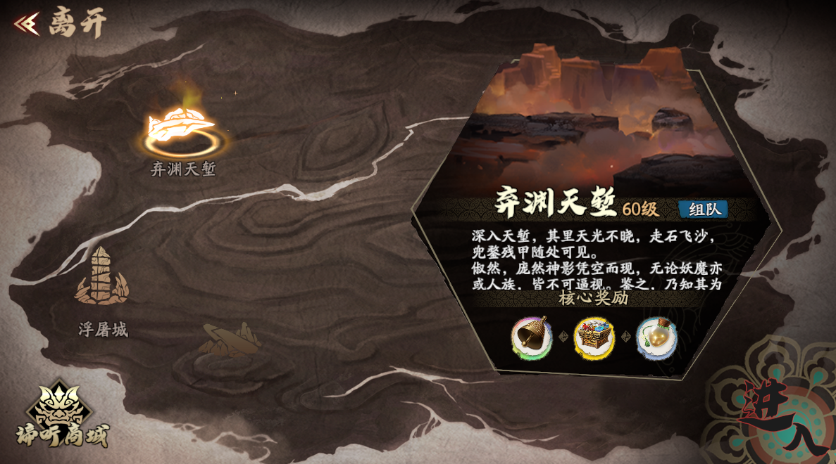 天地劫夜魑中级怎么过天地劫，夜魑中级攻略，如何轻松度过