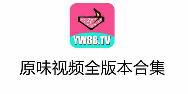 18款禁止成品短视频app下载8118款禁止成品短视频APP下载指南-第2张图片
