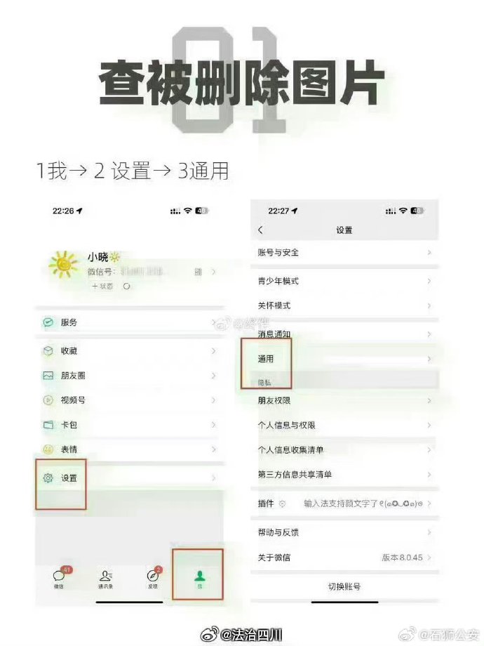 怎么查看微信注册时间多久查看微信注册时间的方法
