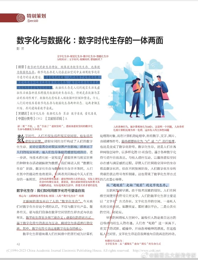 ONLY UP，探索数字时代的无限可能
