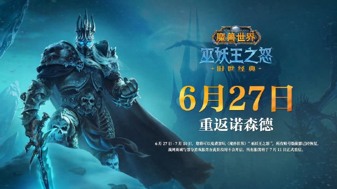热血战士，魔兽世界的传奇之旅-第3张图片