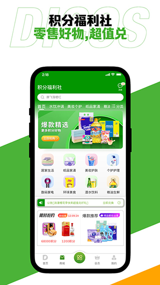 福利app引导下载中心福利APP引导下载中心，引领下载新风尚-第2张图片