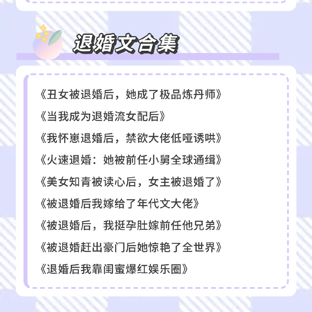 长篇篇乱系列小说合集