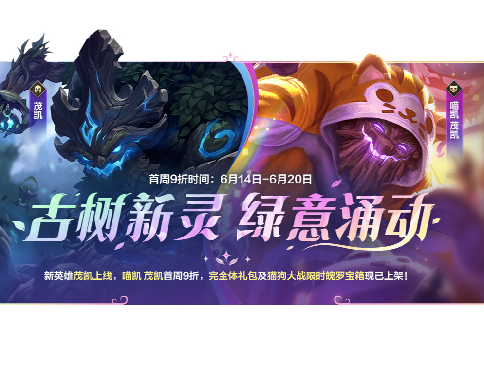 茂凯茂凯之探索