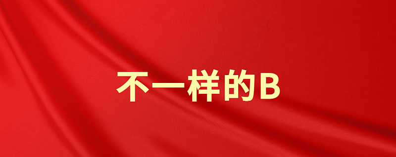 免费看B和B长得不一样的秘密