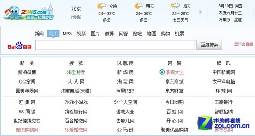 色中色网址导航文章