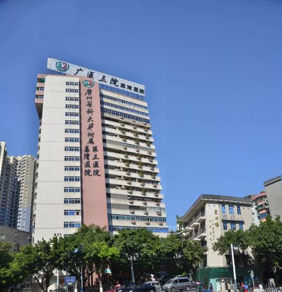 711医院概述