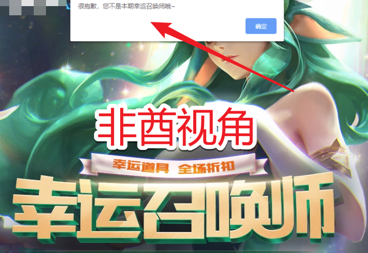 幸运召唤师活动入口幸运召唤师活动入口