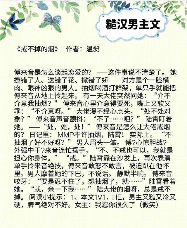 糙汉租客总是爱她糙汉作者玲珑塔糙汉租客与作者的温馨故事