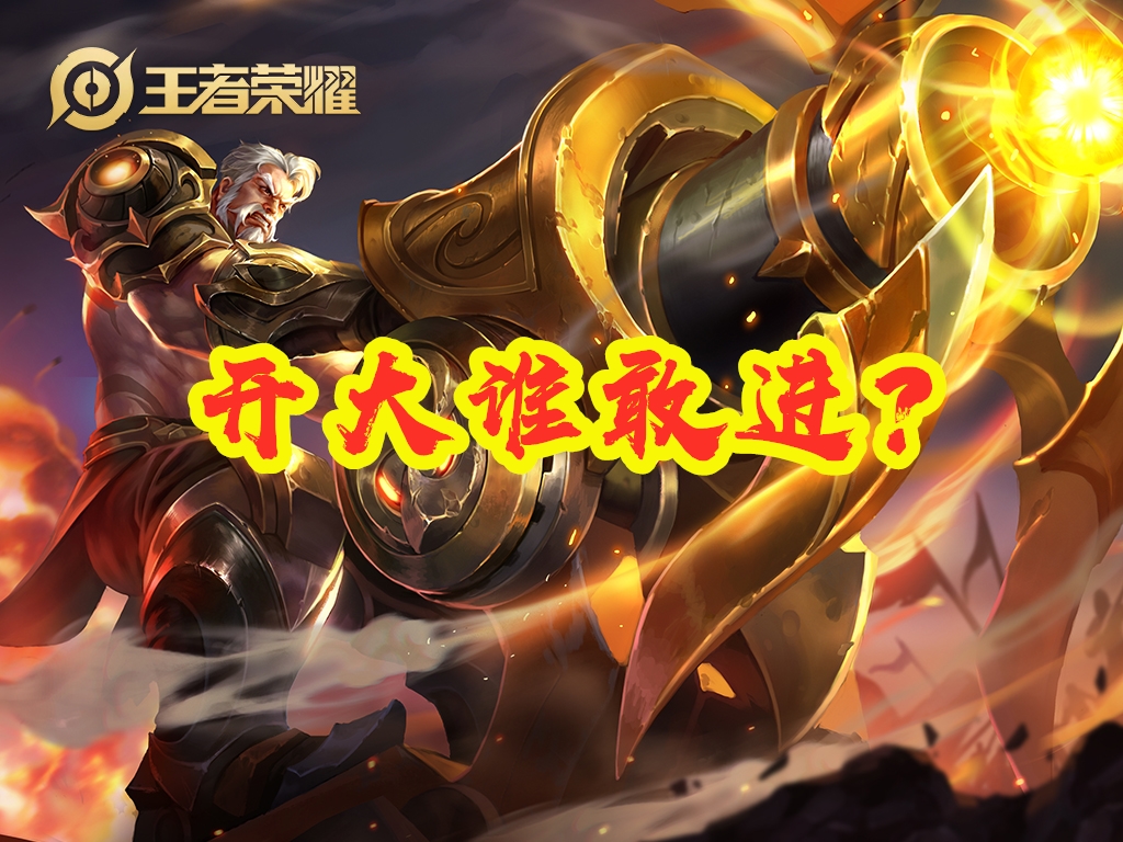 兰陵王一技能伤害段数研究