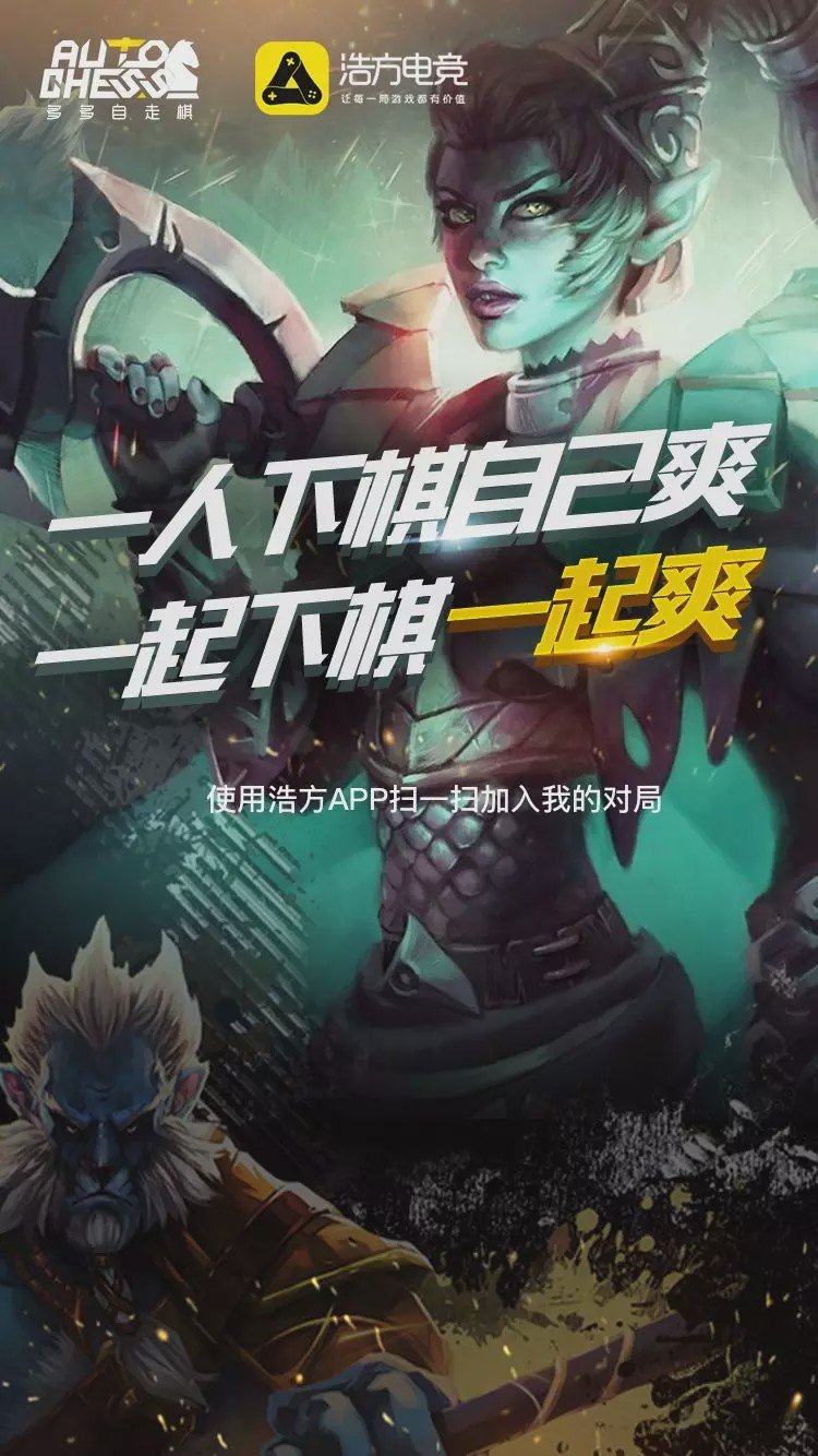 下载浩方对战平台下载浩方对战平台，快速上手与优势分析-第2张图片