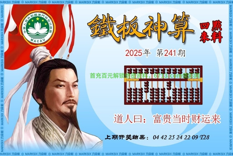 4949澳门开奖免费大全49图库澳门免费开奖大全，49图库揭秘