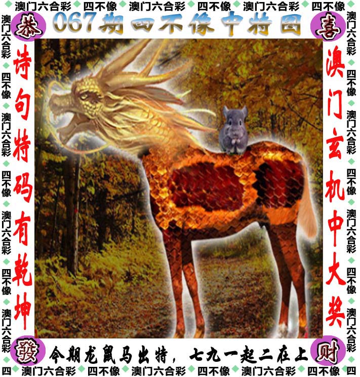 澳门马会传真内部绝密信封资料