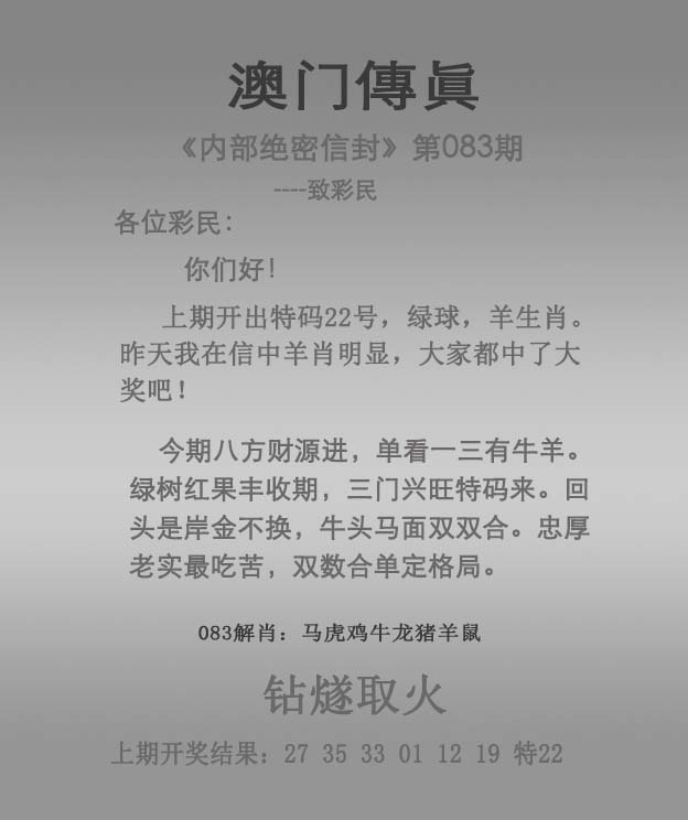 澳门一码一肖一特一中酷知经验网-第3张图片