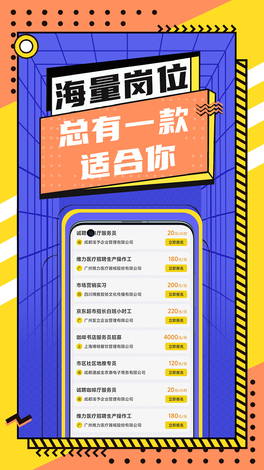 五一兼职网五一兼职网，寻找兼职工作的便捷平台-第2张图片