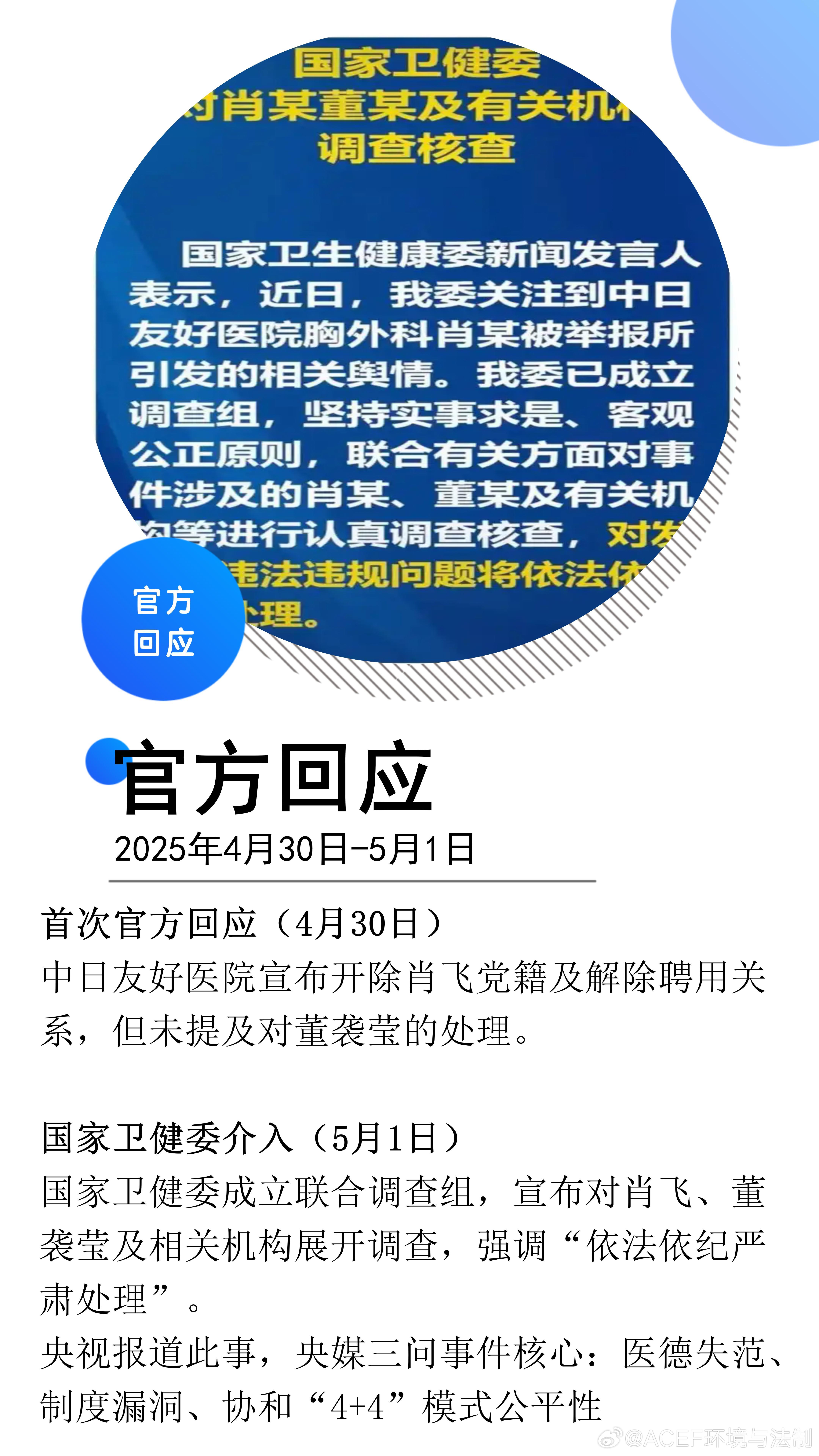 今日热点新闻事件回顾-第3张图片