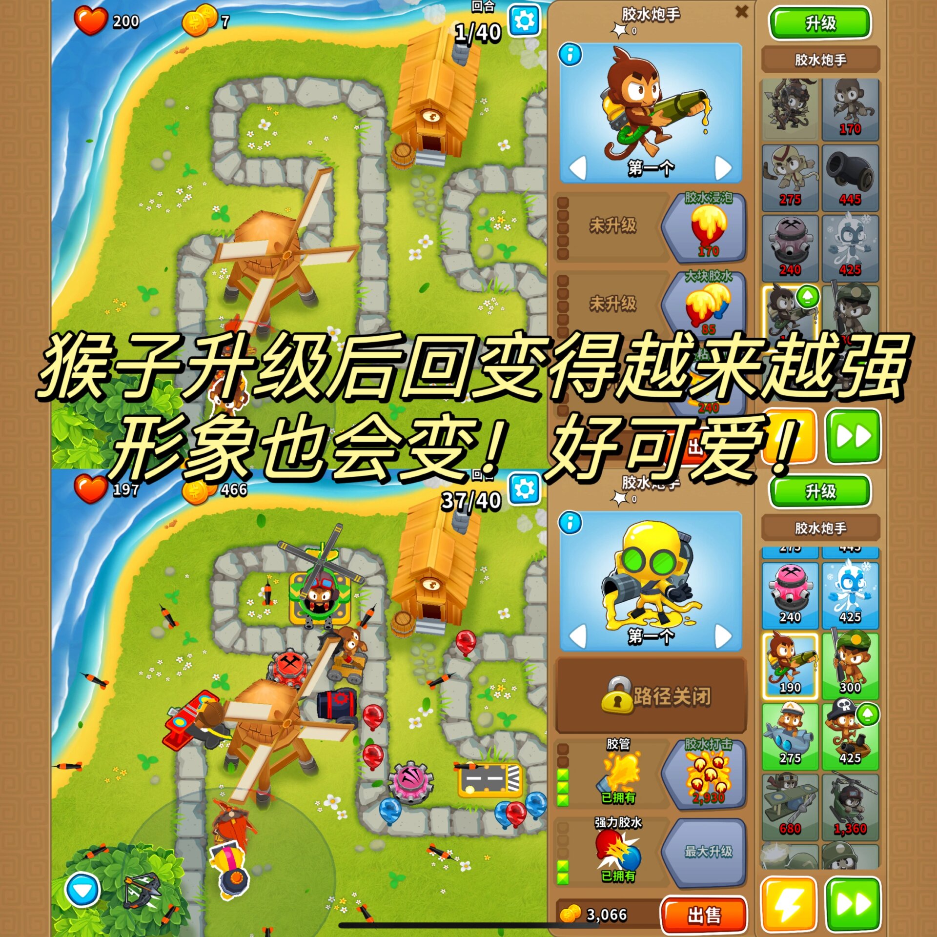 果冻塔防攻略果冻塔防攻略-第2张图片