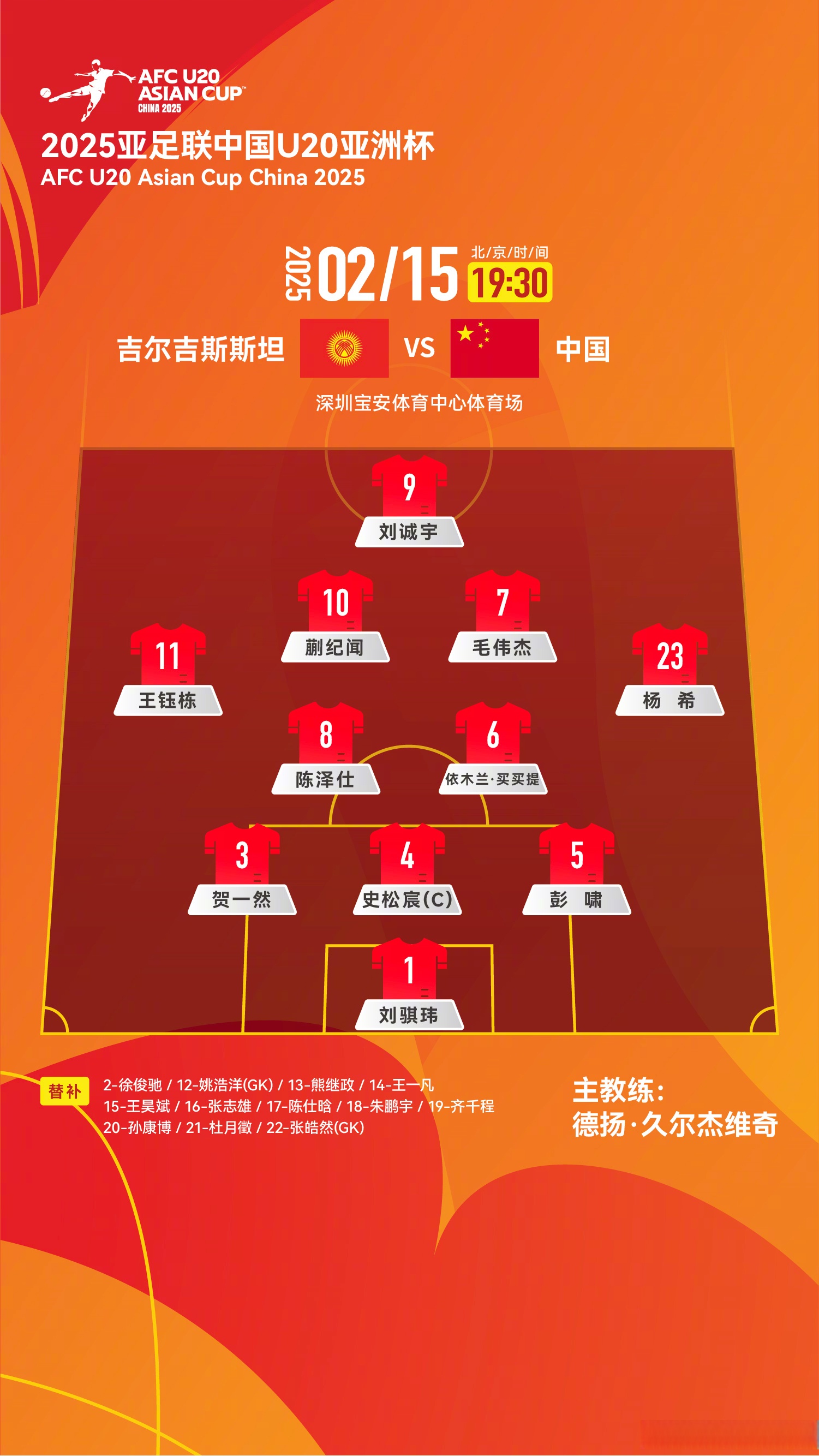 2022年亚洲杯在哪里举行的2022年亚洲杯举办地点揭晓