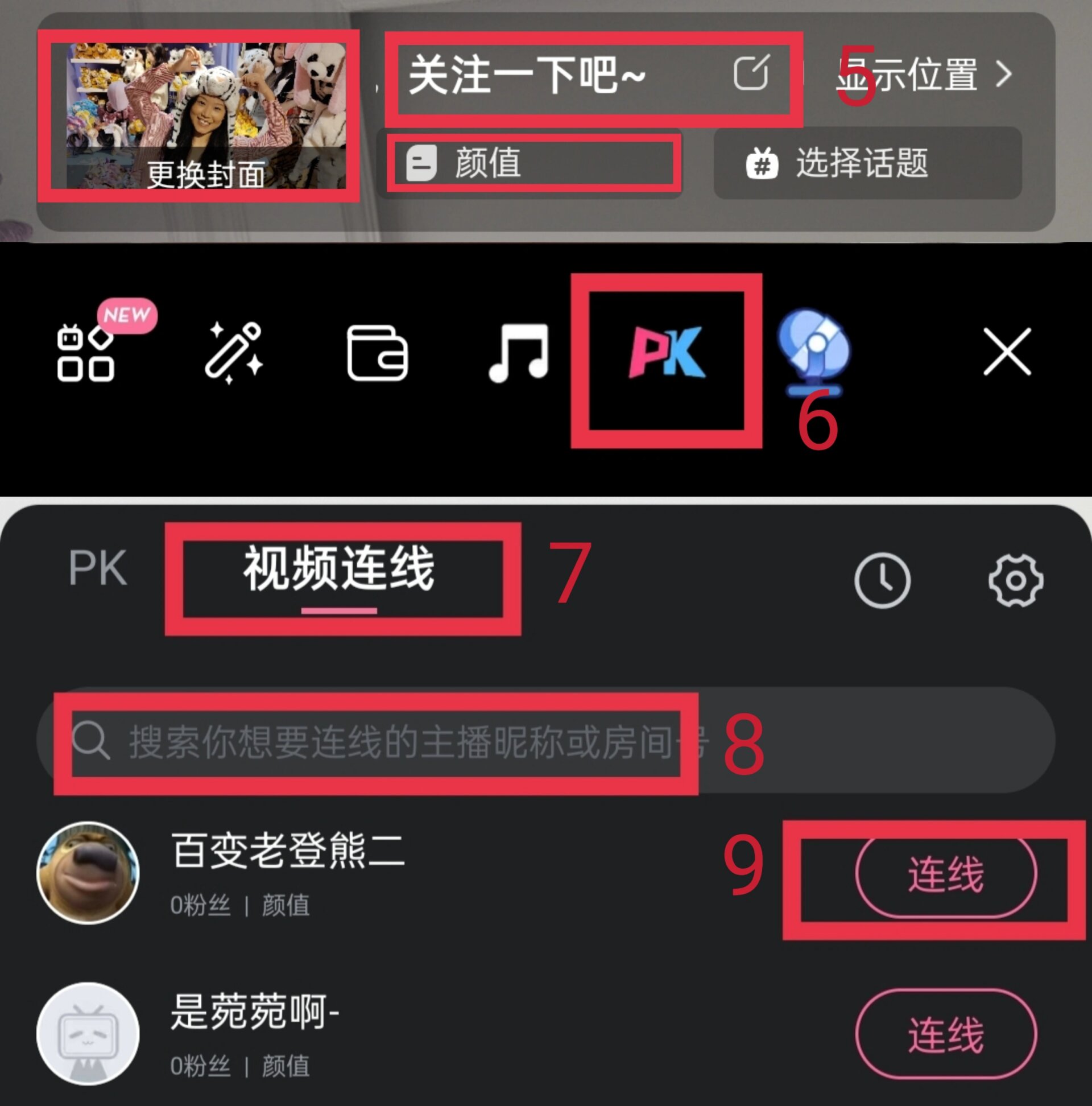 夜晚偷偷看B站直播夜晚偷偷看B站直播-第1张图片
