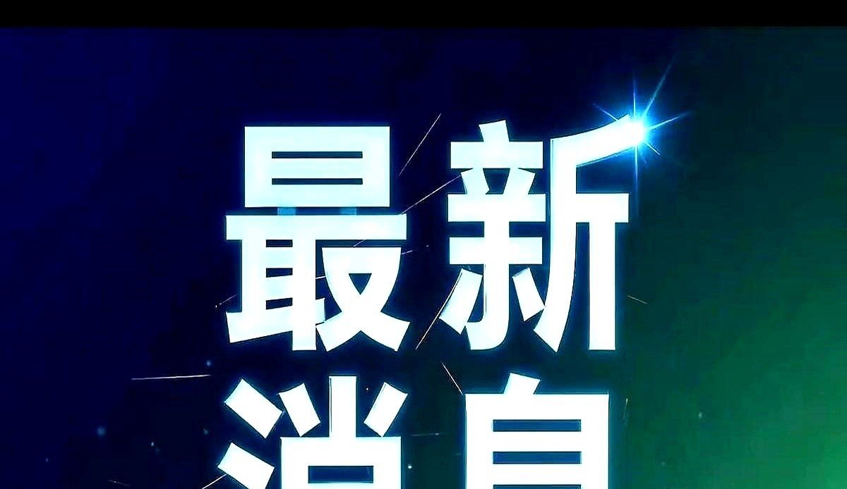 黑料网 - 今日黑料 独家爆料 正能量2024黑料网今日独家爆料，今日黑料与正能量-第2张图片