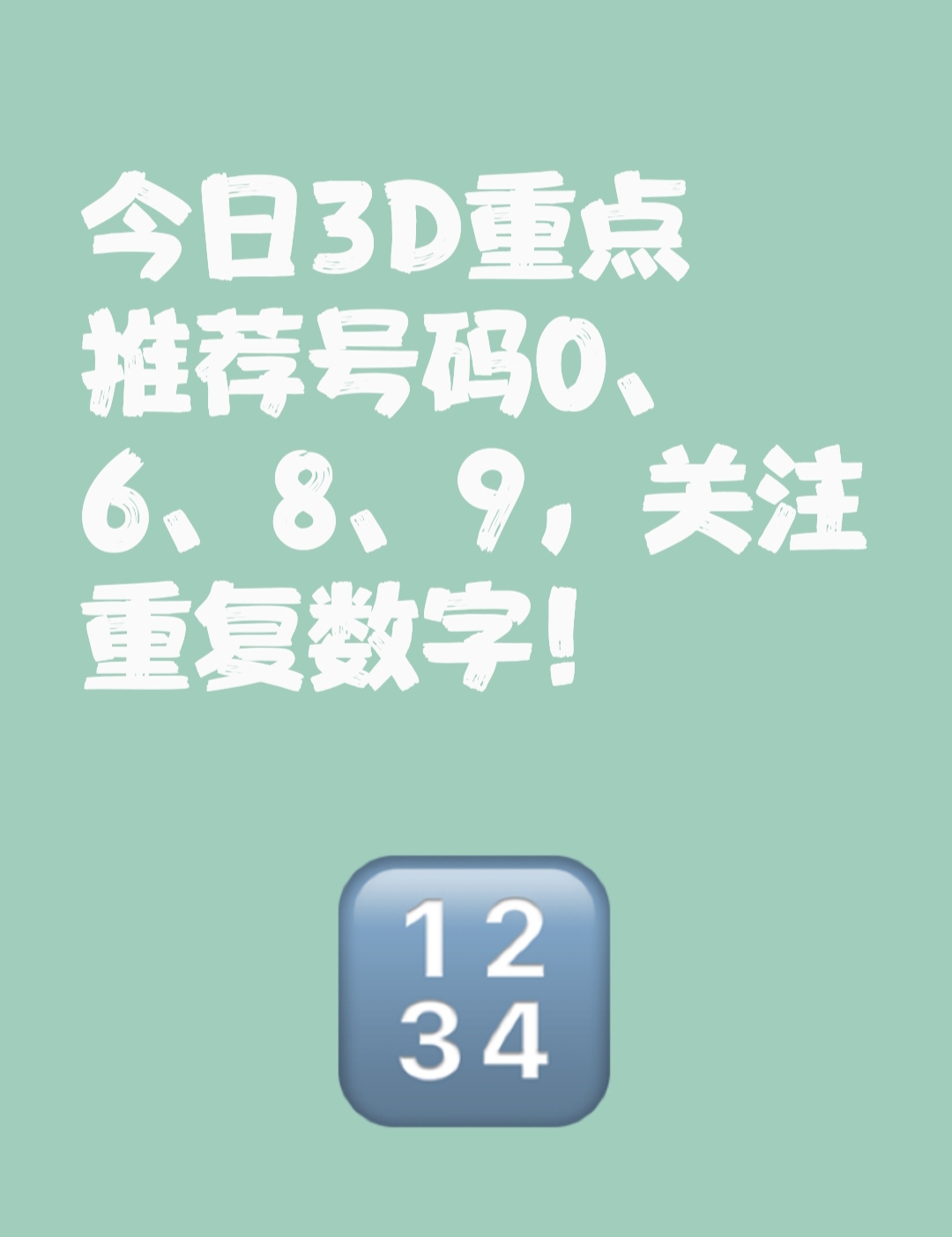 今天3D试机号开机号今天3D试机号开机号的揭晓