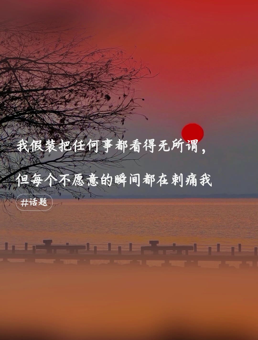 我以为忘了想念，面对夕阳-第3张图片