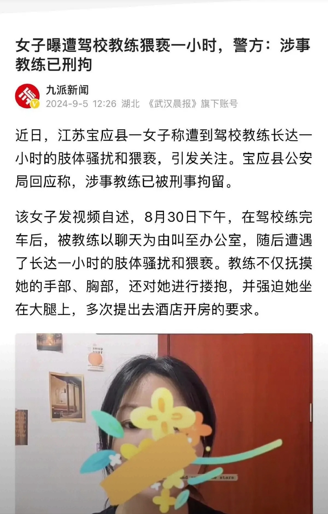 女子车内与健身教练交流