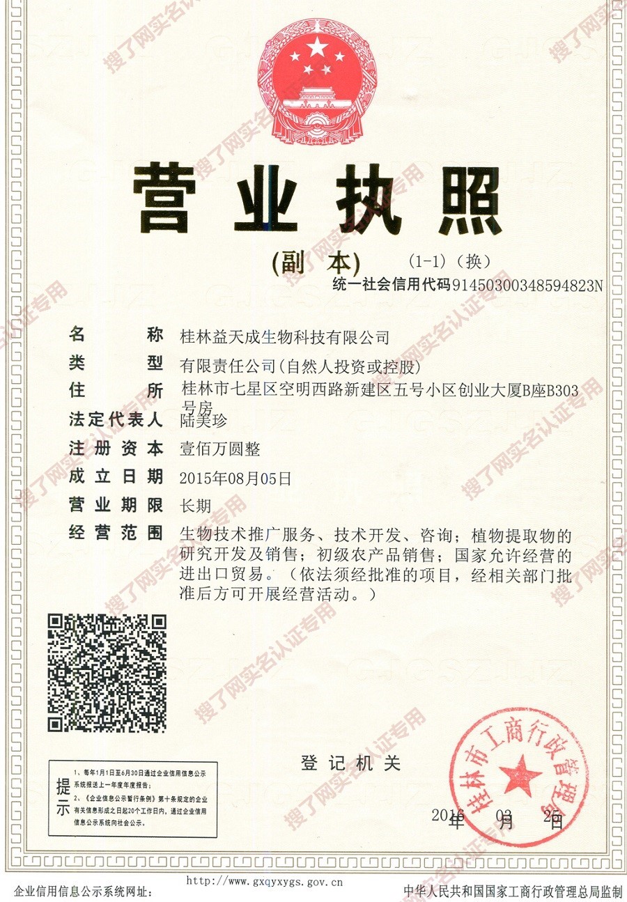 天诚集团公司简介天诚集团，引领行业新篇章-第3张图片