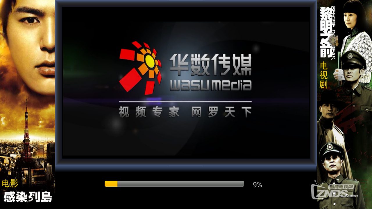 华数tv华数TV，智能电视的新篇章