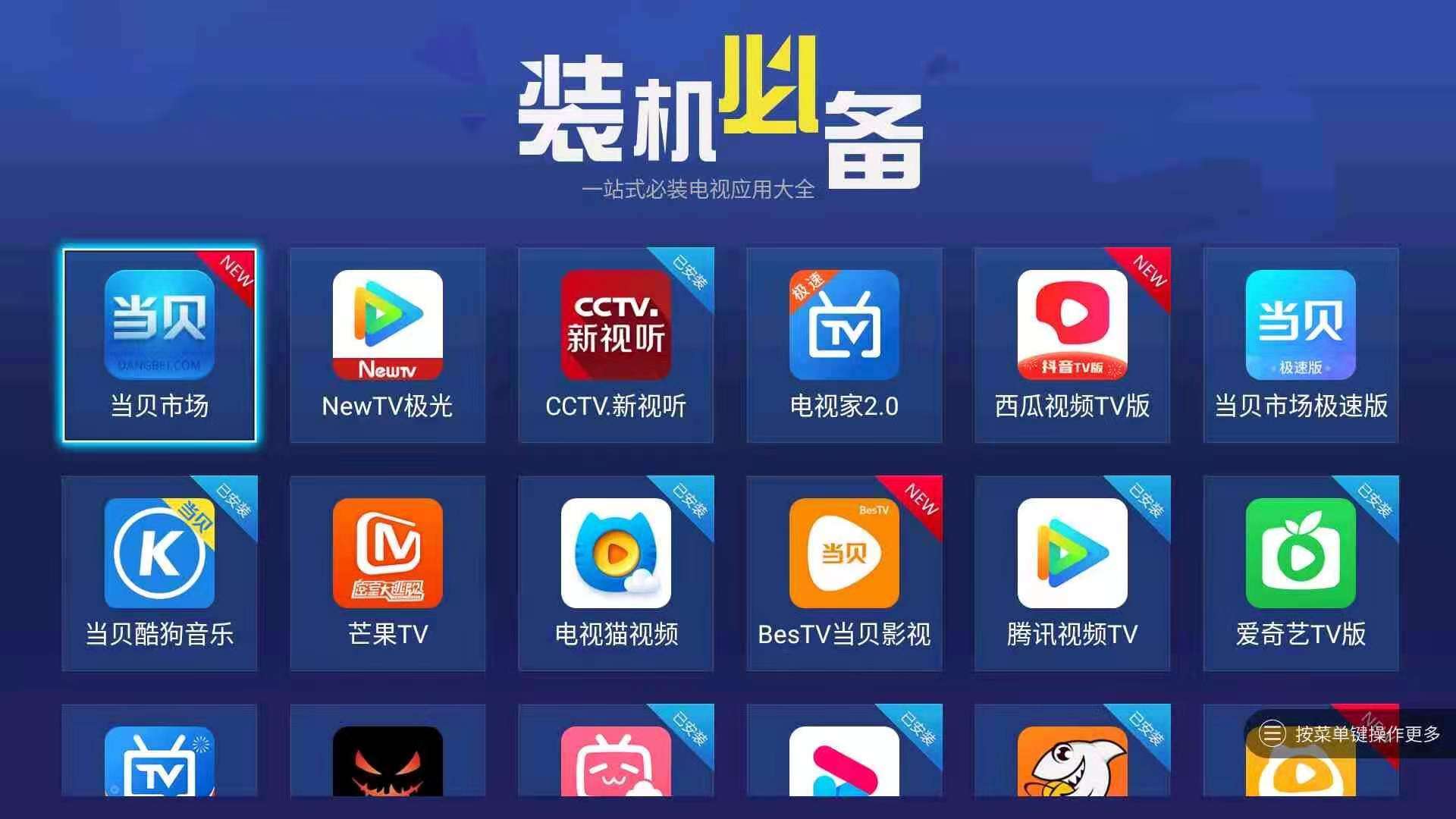 禁用软件APP传媒下载指南-第3张图片
