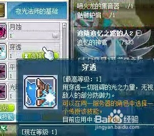 梦幻诛仙加点器梦幻诛仙加点器使用攻略-第2张图片