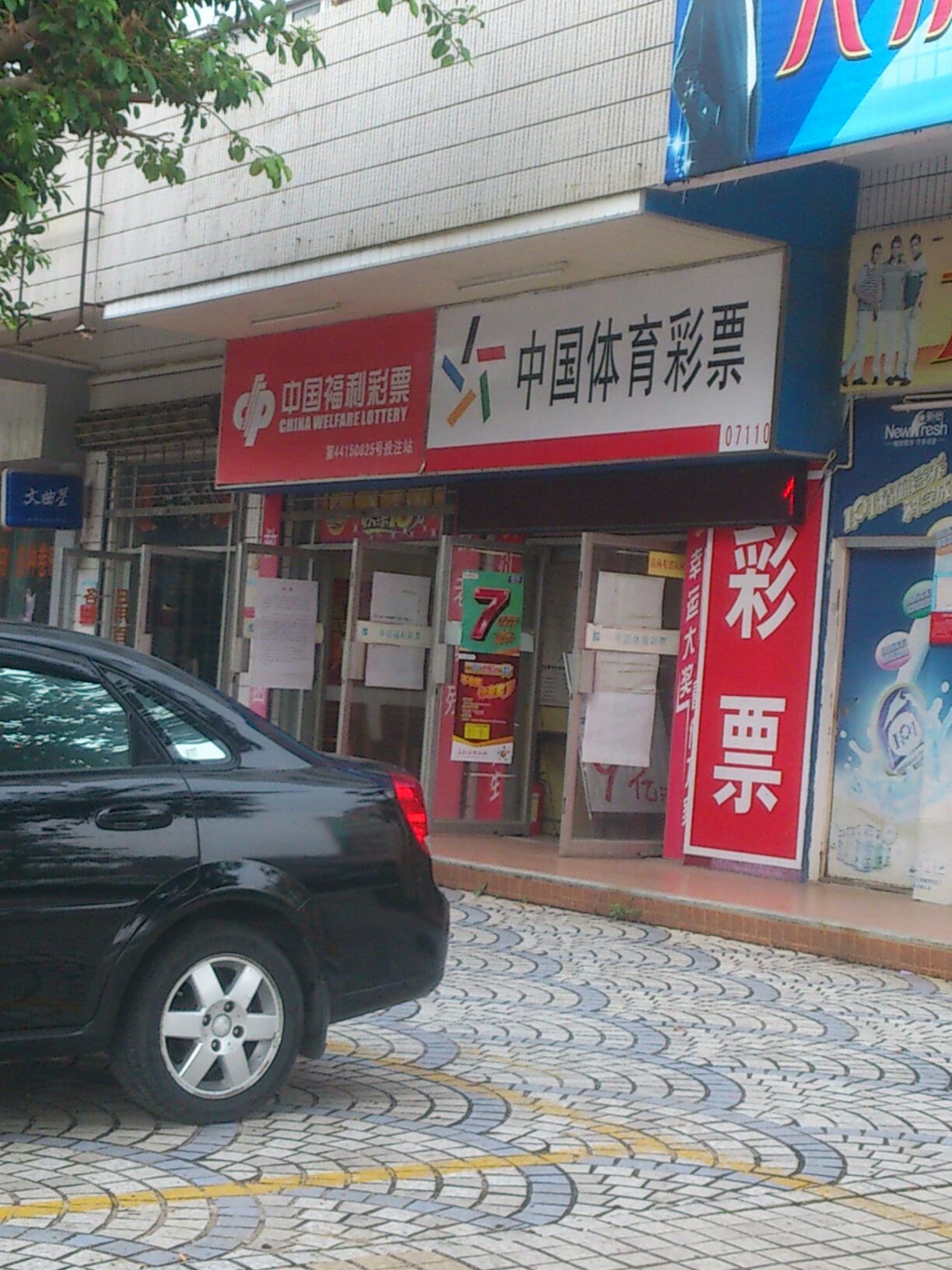 平刷王彩票官网，揭秘彩票投注新途径-第3张图片