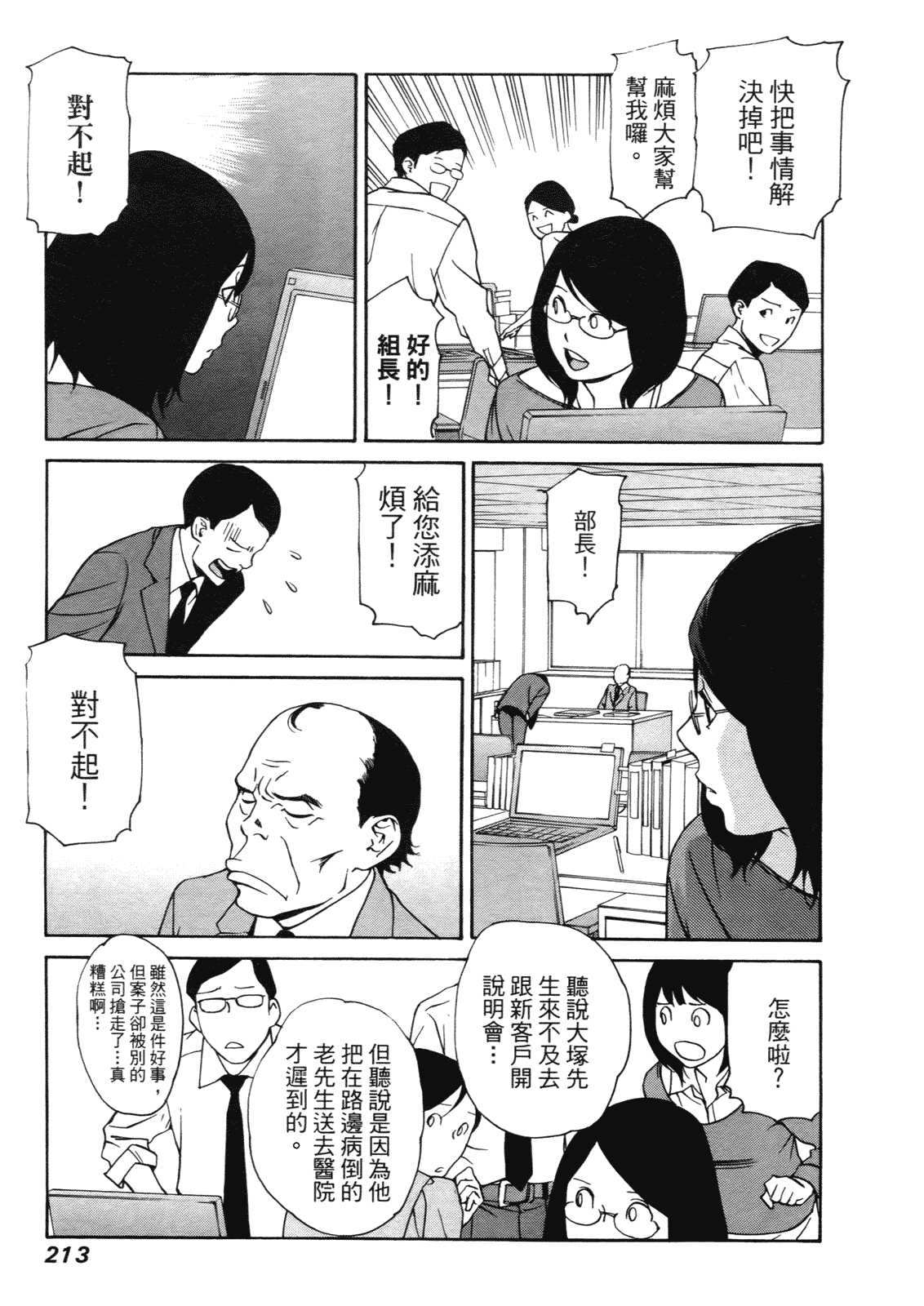 明日小偷明日小偷，防范与应对-第2张图片