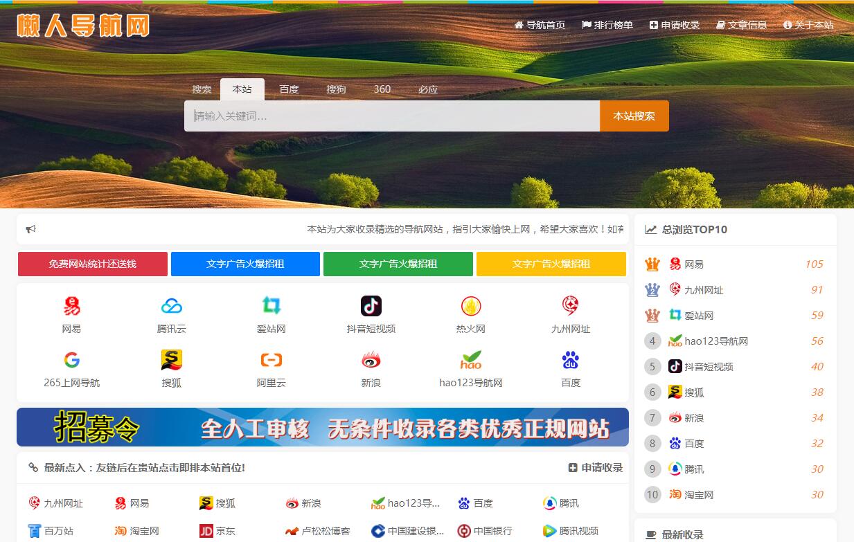 关于8X8X网的当前网址