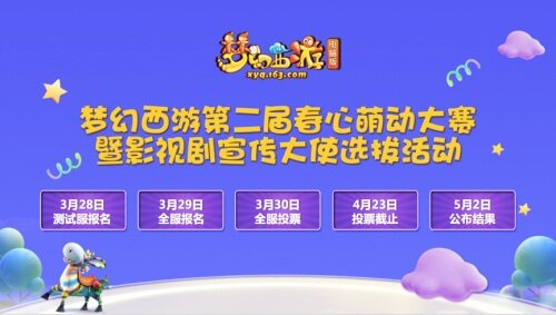 梦幻西游比武大赛入场时间梦幻西游比武盛典-第2张图片