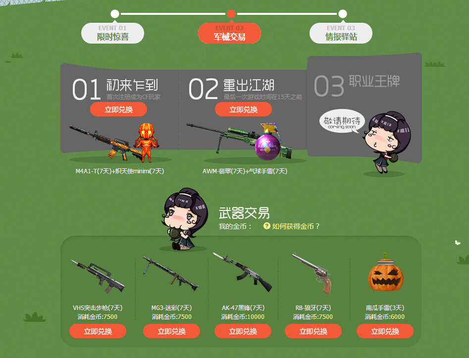 qq会员cf抽奖地址QQ会员CF抽奖活动揭秘
