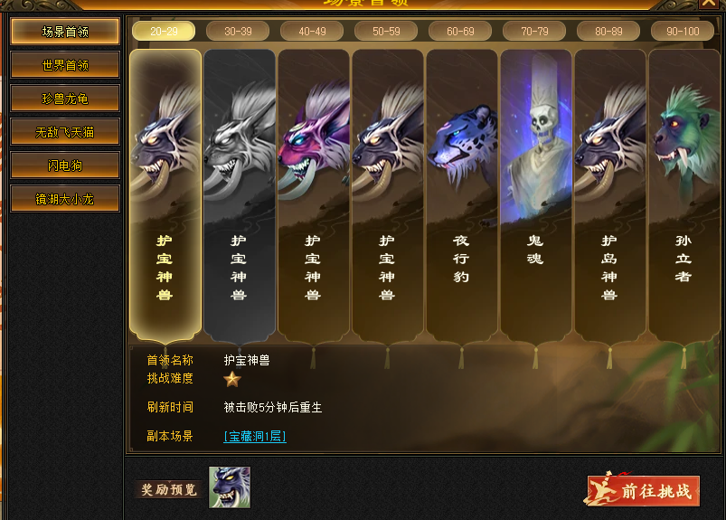 天龙八部升级攻略天龙八部升级攻略