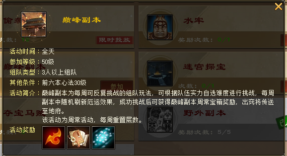 天龙八部升级攻略天龙八部升级攻略-第3张图片