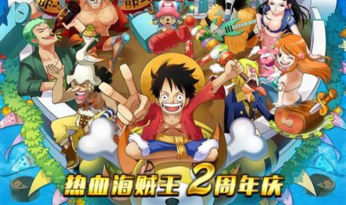 热血海贼王出航答案热血海贼王出航答案揭晓-第3张图片