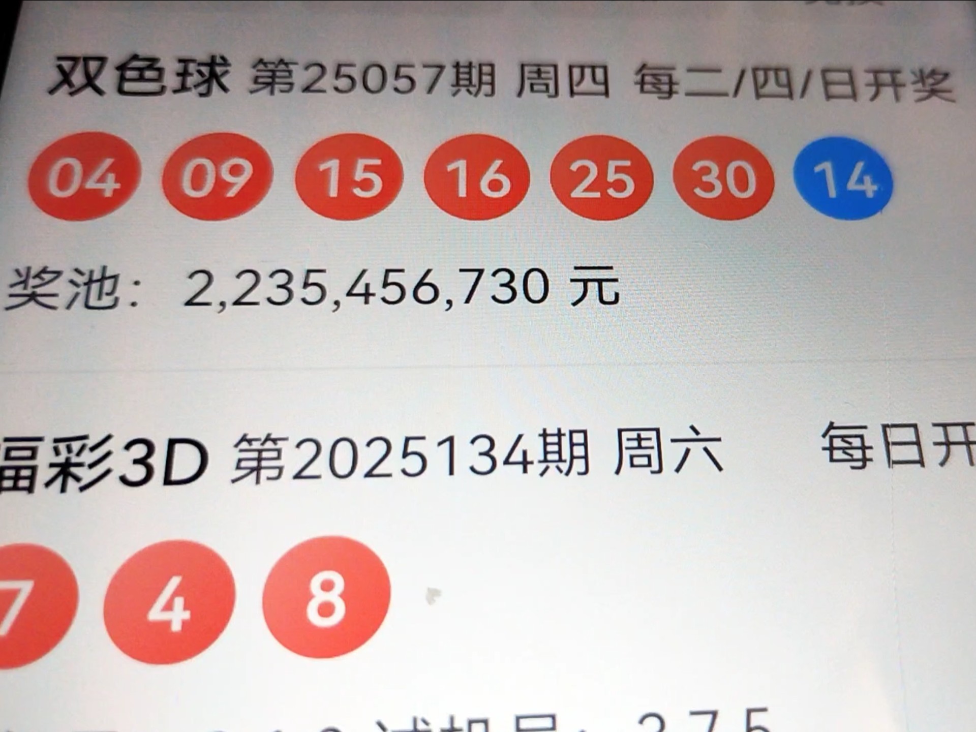 双色球147期开奖号码是多少双色球147，幸运的神秘密码