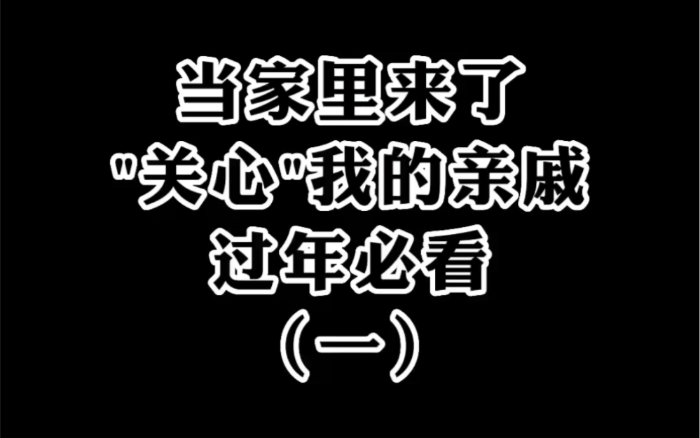 我被自己家里的亲戚睡过的我被自己家里的亲戚睡过-第2张图片