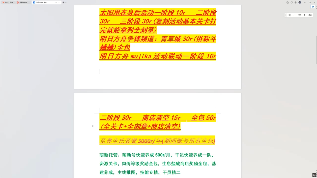 代练猫打手版代练猫，代练服务的新选择