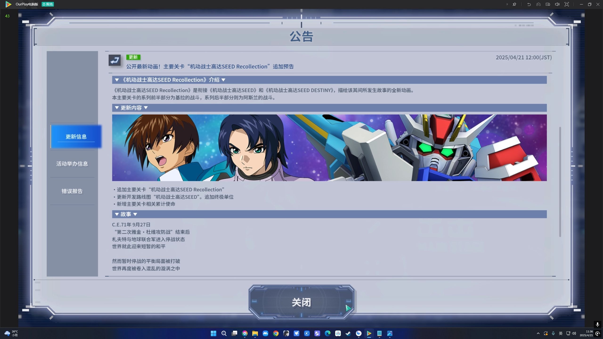 sd高达g世纪3d攻略图文SD高达G世纪3D攻略