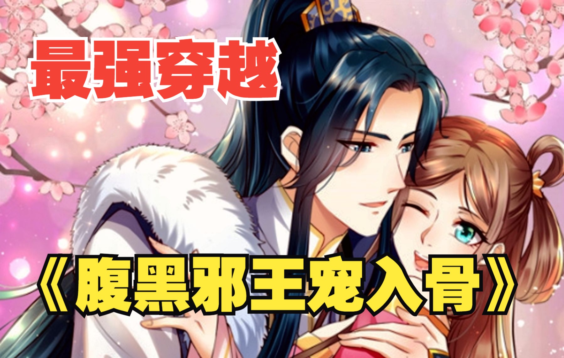 摄政王马车里的涟漪小说摄政王马车里的涟漪-第2张图片