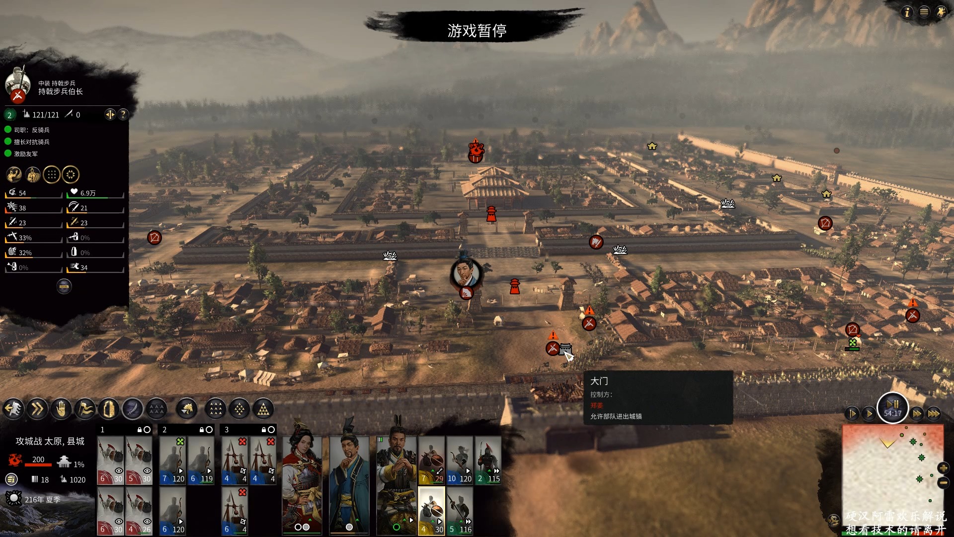 三国全面战争秘籍，攻略与策略