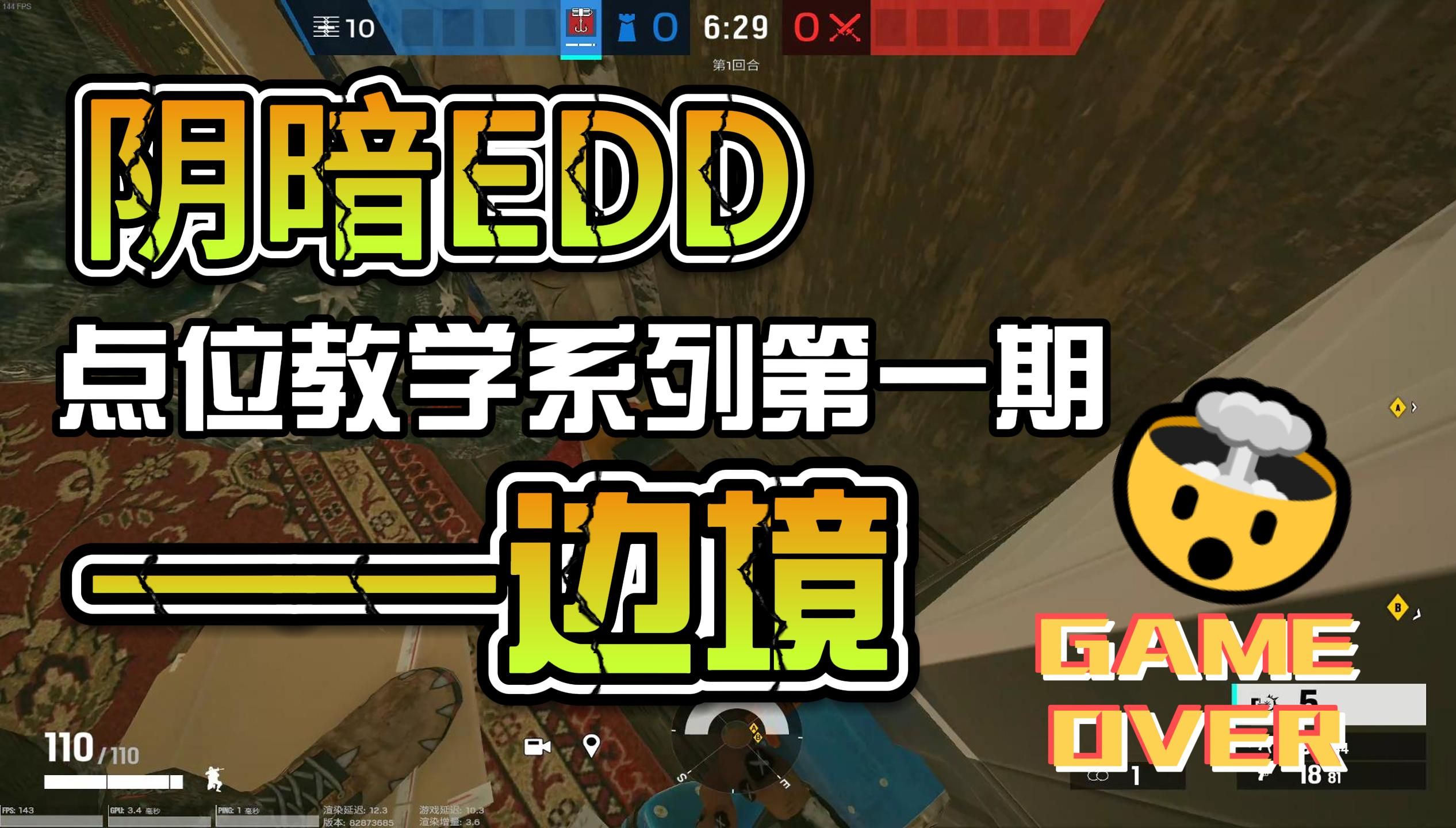 地狱边境操作-第2张图片