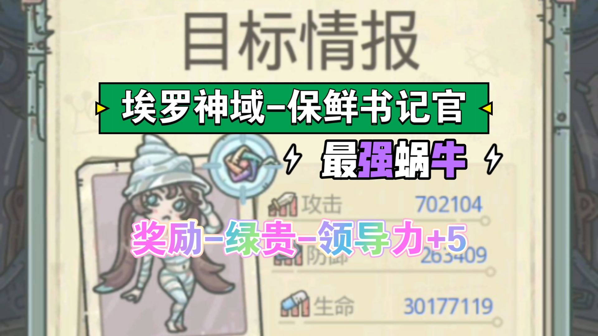 最强蜗牛密令最强蜗牛，探索无尽的冒险与成长