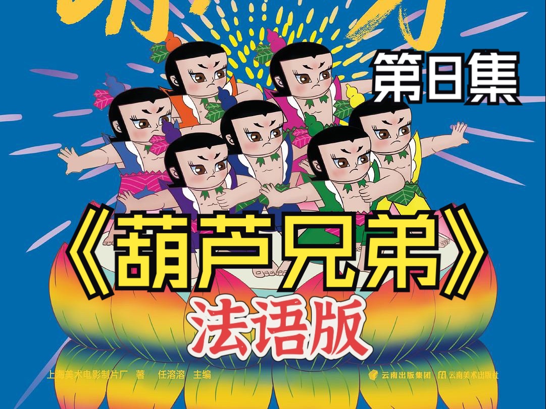 葫芦娃在线官网huluwa介绍-第2张图片