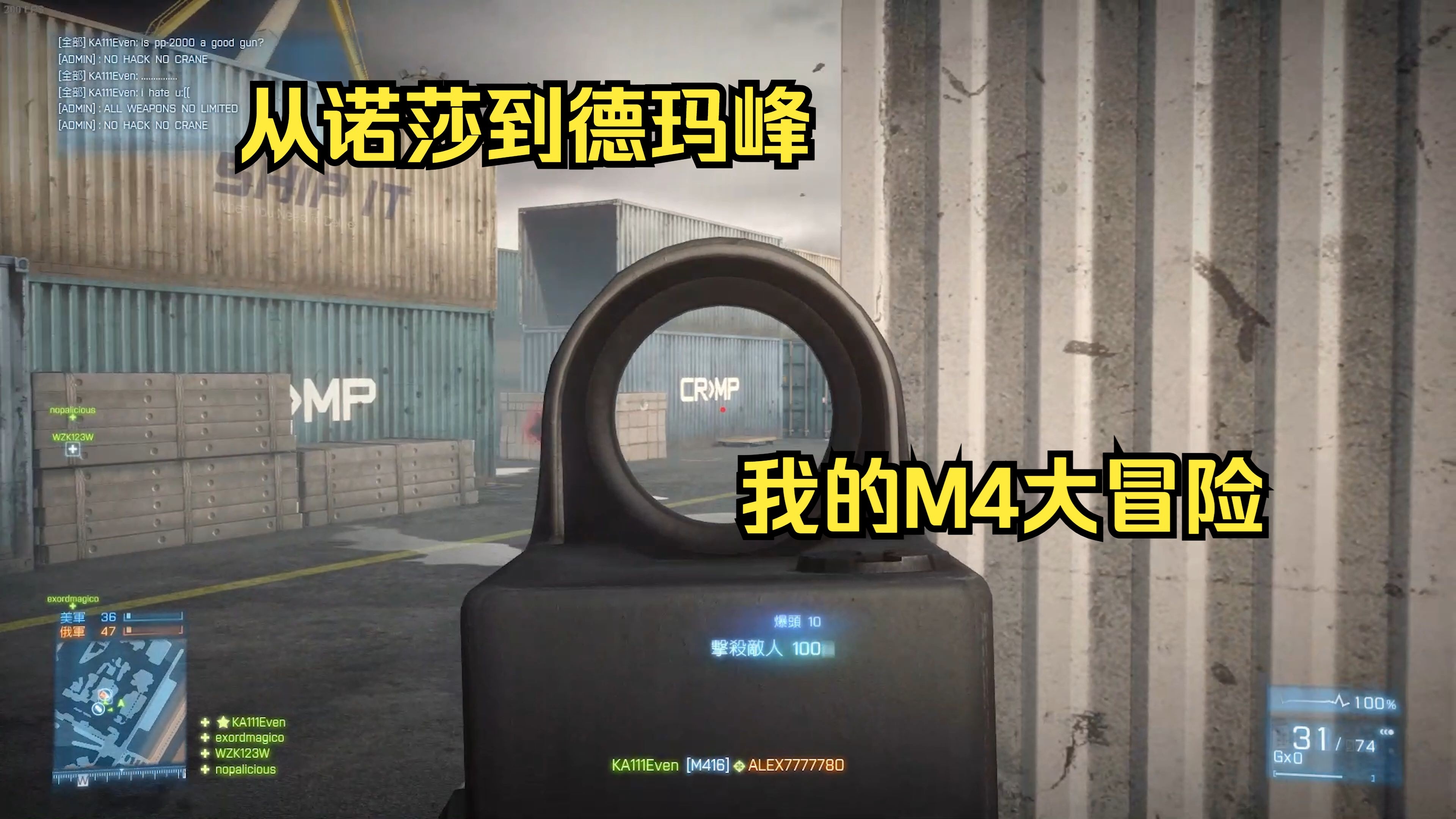 战地3攻略详细教程战地3攻略，全面解析与实战技巧-第2张图片